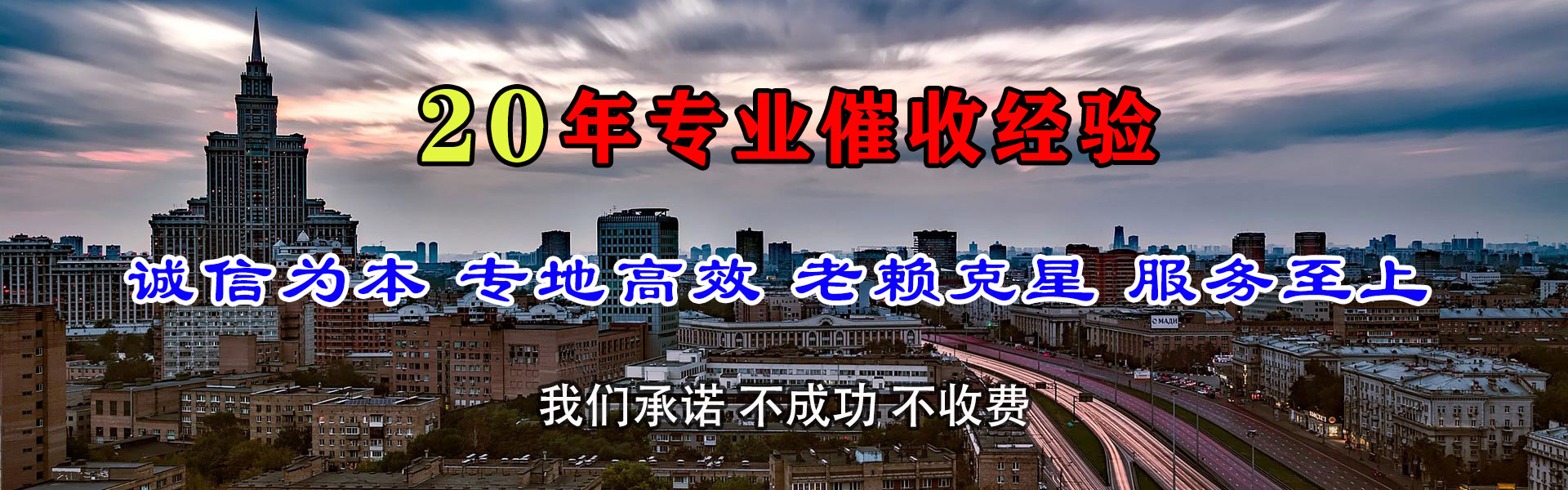 梅州腾速达讨债公司