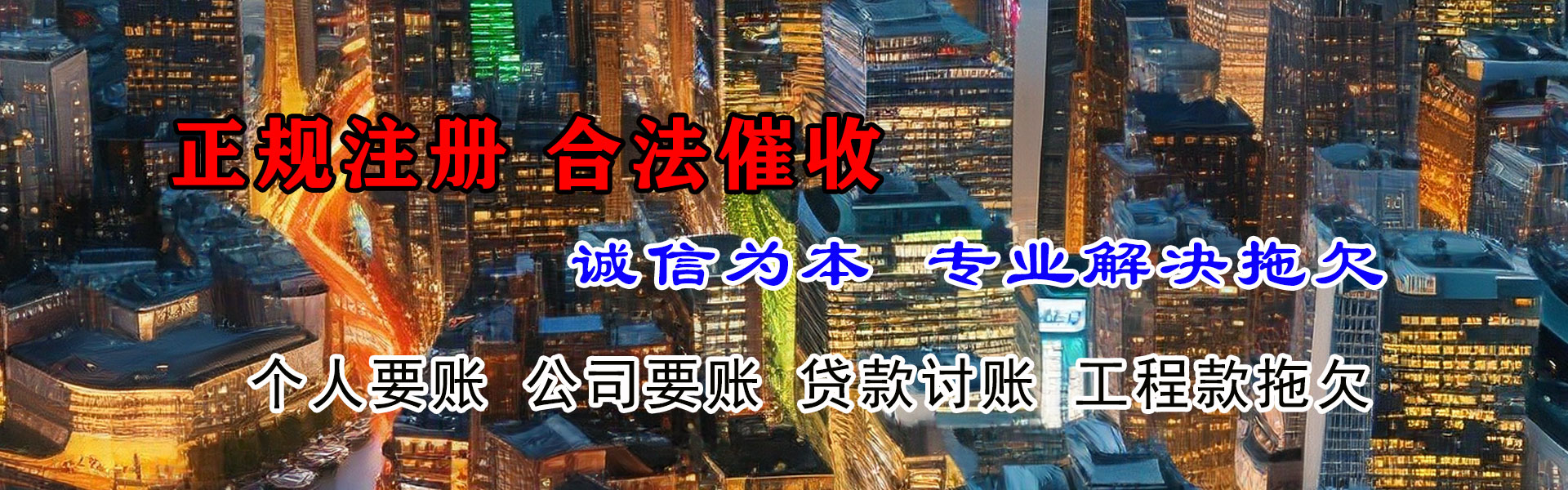 梅州收账公司